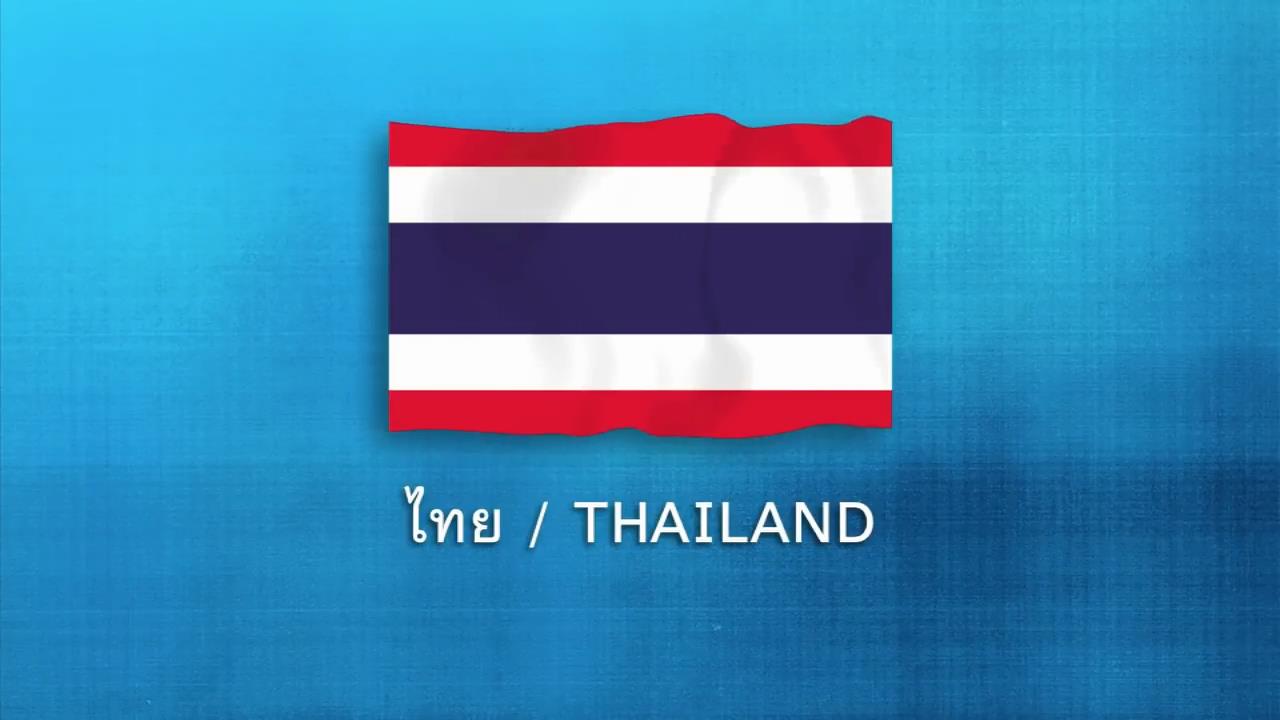 Packaging - Thailand